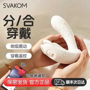 司沃康穿遇跳蛋app远程遥控外出穿戴成人用品情趣玩具女性自慰器
