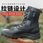 男网眼透气作战训靴超轻减震拉链快反战术靴安检训练鞋 夏季 保安鞋
