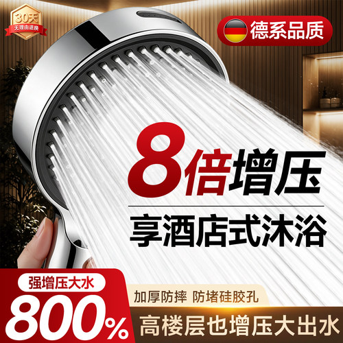 【胖东来同款花洒增压不刺痛】