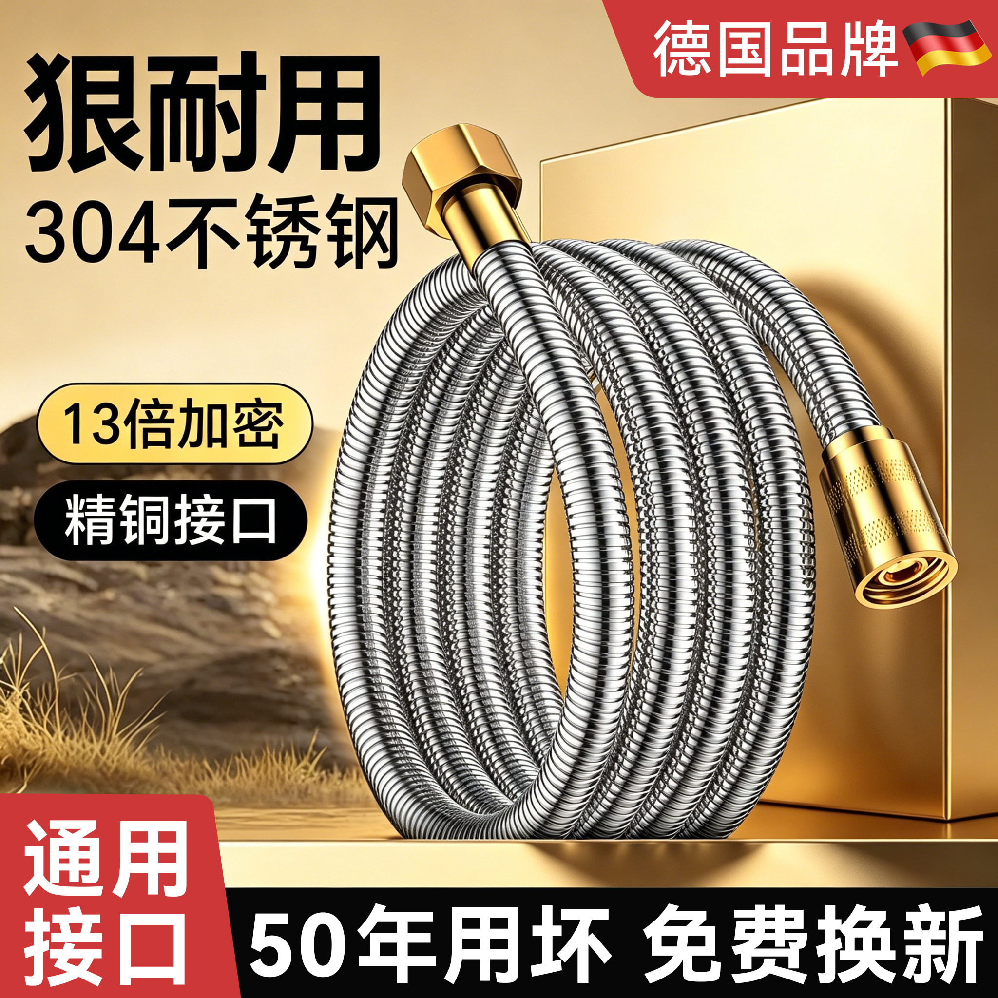 【可用50年】全铜接口花洒防爆管