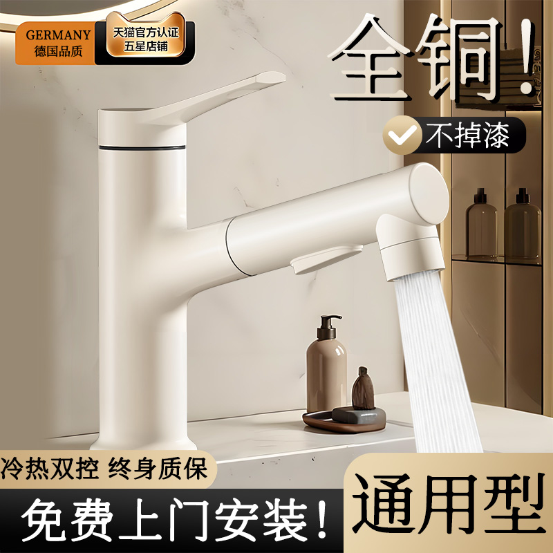 包安装奶油风洗手盆洗脸盆水龙头抽拉式卫生间浴室柜精铜冷热面盆
