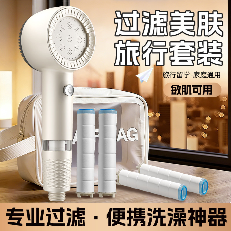 增压过滤花洒喷头热水器净水家用除氯抑菌美肤泰国旅行洗澡淋浴头