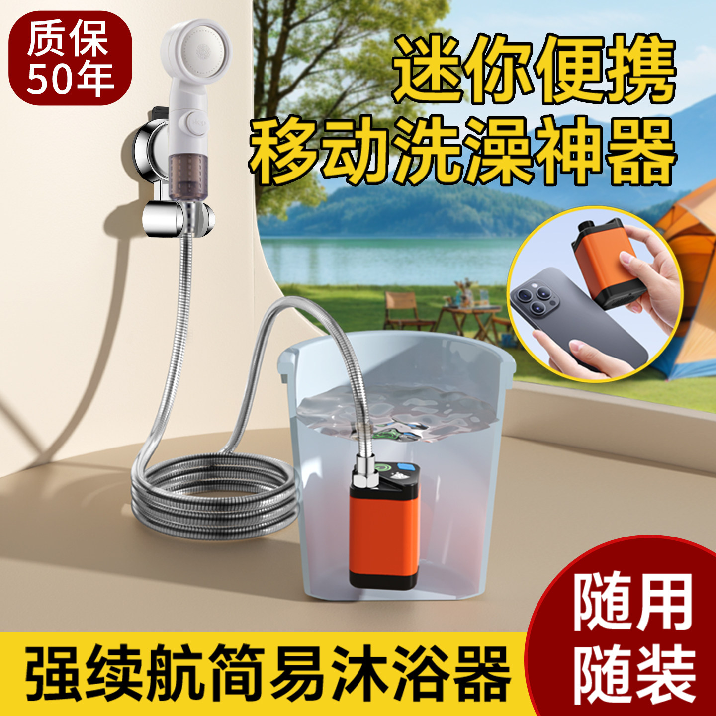 【户外淋浴黑科技!】户外淋浴器