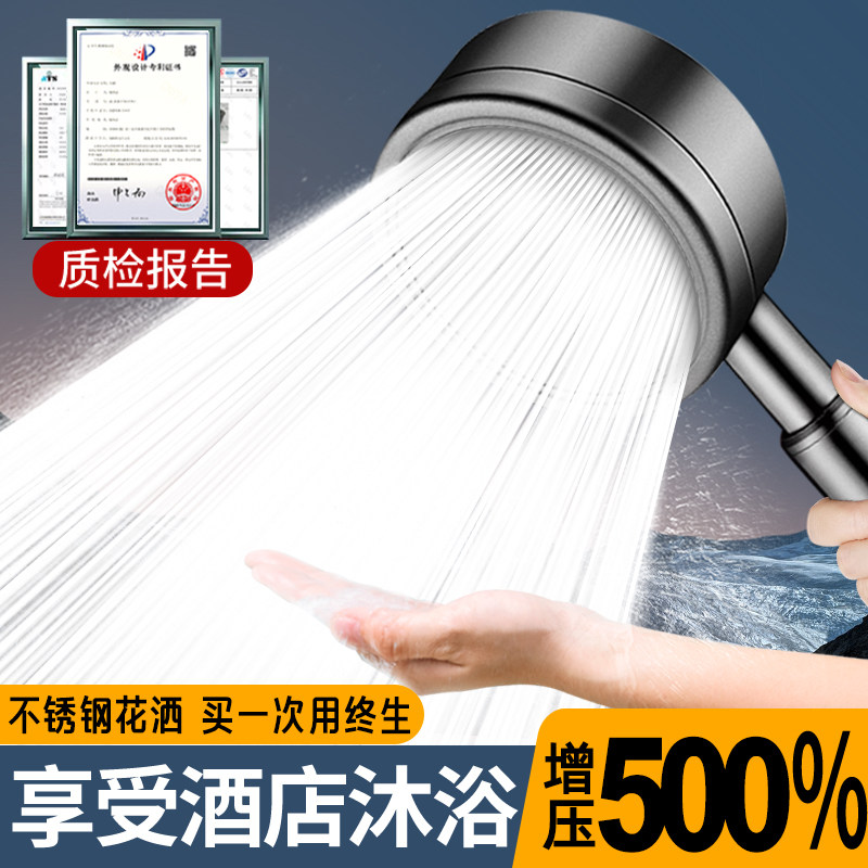 不銹鋼超強增壓防摔耐用花灑