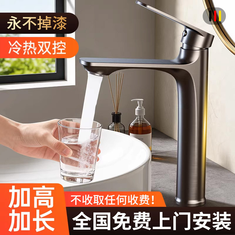 包安装台上盆水龙头卫生间洗脸盆洗手冷热两用面盆浴室浴室柜加高