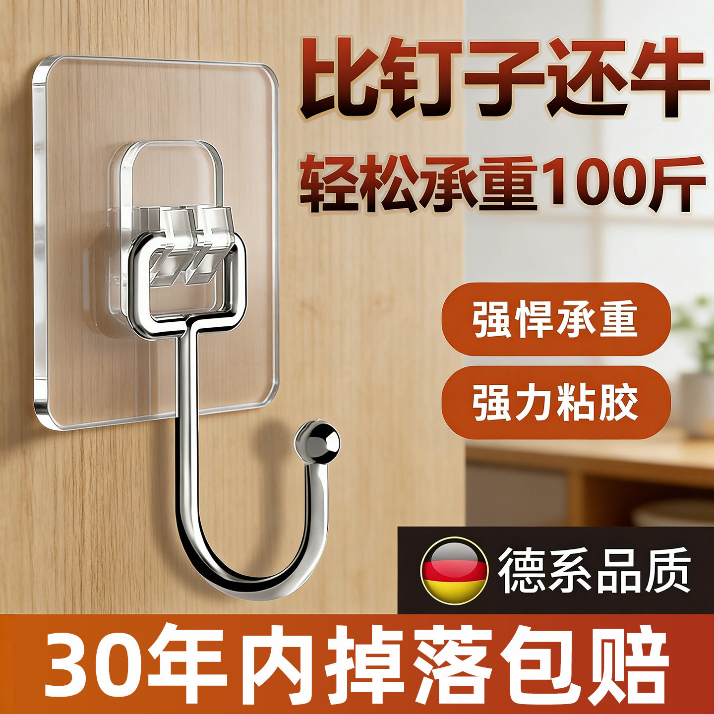 挂钩免打孔强力承重粘胶粘钩无痕粘贴宿舍床边厨房墙壁门后挂衣服