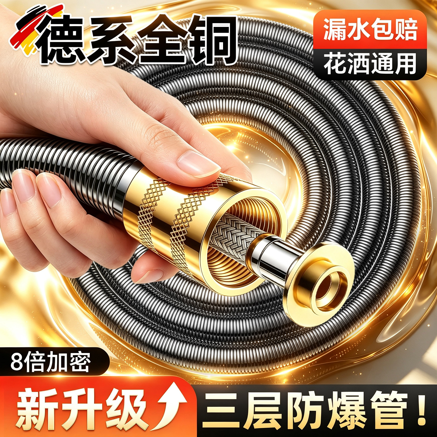 山姆同款!三层防爆花洒软管