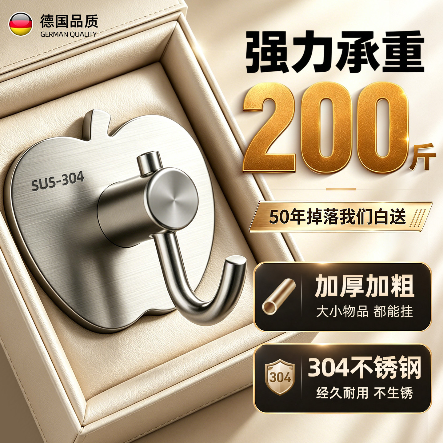 【德国品牌】超强承重放心挂!