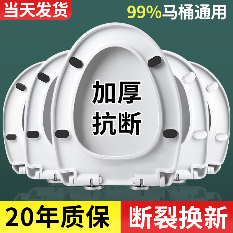 加热马桶盖家用通用加厚坐便器盖板老式马桶坐圈厕所板盖坐垫配件 家装主材 普通坐便盖板 原图主图