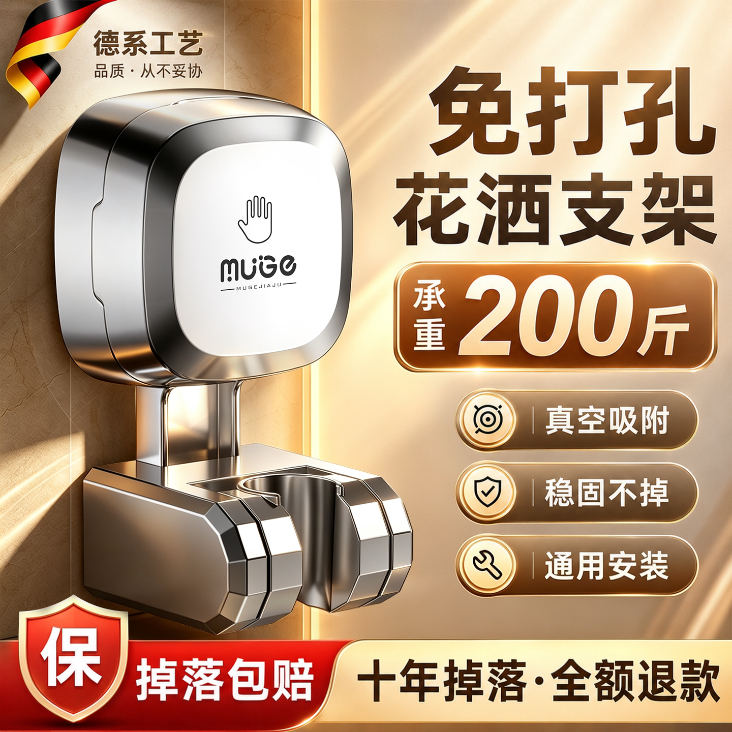 德国品质承重200斤掉落包赔