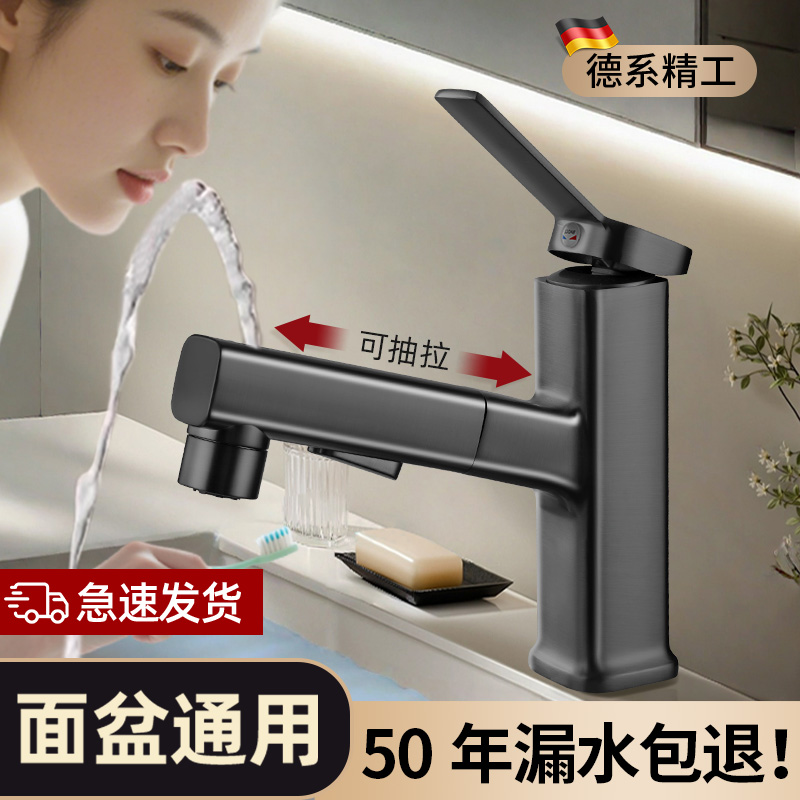 洗脸盆水龙头卫生间冷热抽拉式洗手盆面盆浴室柜洗漱台盆家用全铜