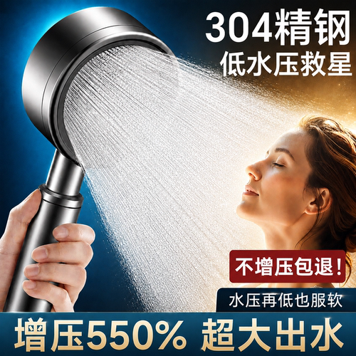 【耐用不锈钢硬核抗造】增压花洒