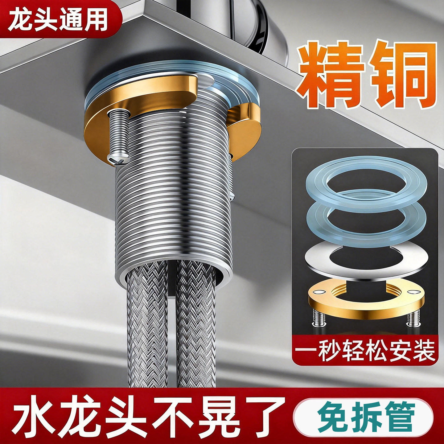 冷热厨房水龙头防松动螺母固定神器洗菜盆底座紧固件连接配件大全