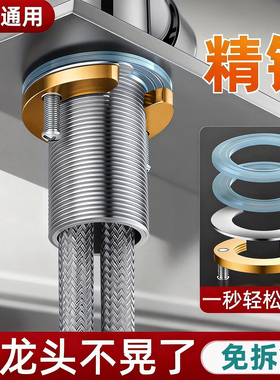 冷热厨房水龙头防松动螺母固定神器洗菜盆底座紧固件连接配件大全