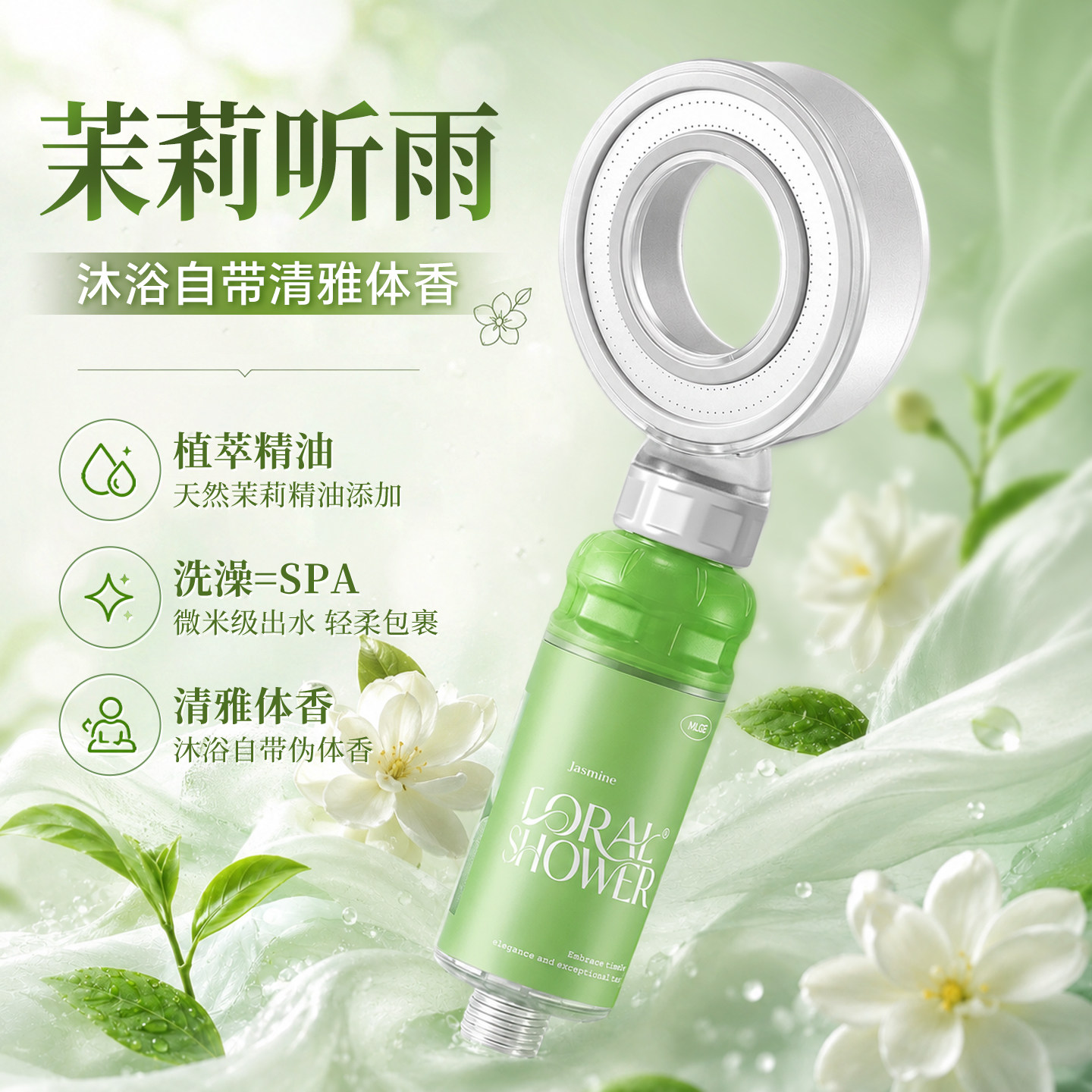 【小红书强推香薰淋浴养肤】