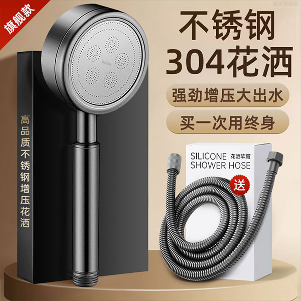 不锈钢超强增压防摔耐用花洒