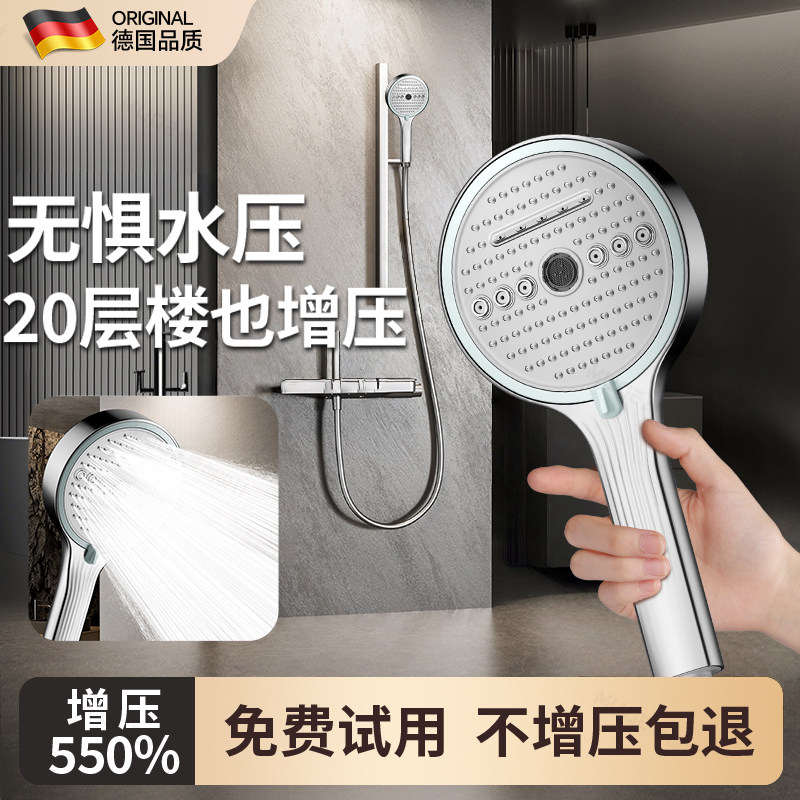 【萬豪酒店同款】德國強增壓花灑