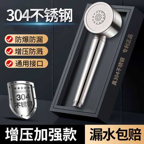 【买一次用终身】不锈钢花洒