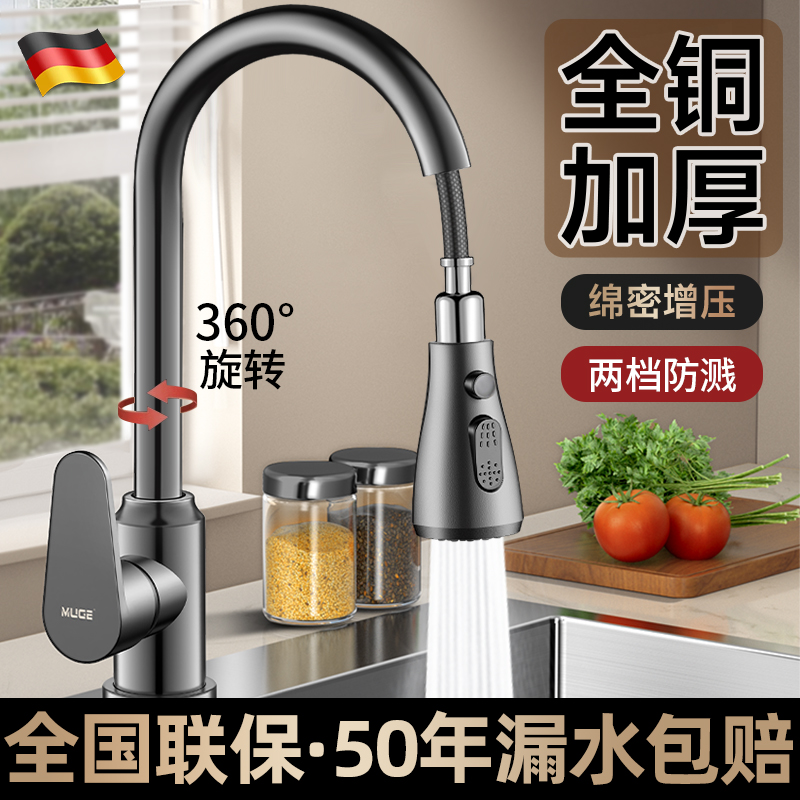 全铜家用厨房抽拉式水龙头伸缩洗菜盆专用水槽冷热两用360度旋转