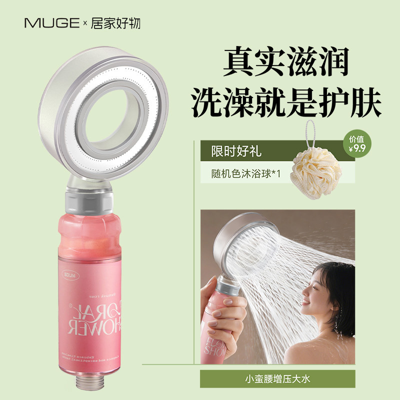 过滤花洒喷头增压香氛养肤淋浴洗澡水龙头除氯净化浴霸莲蓬头浴室
