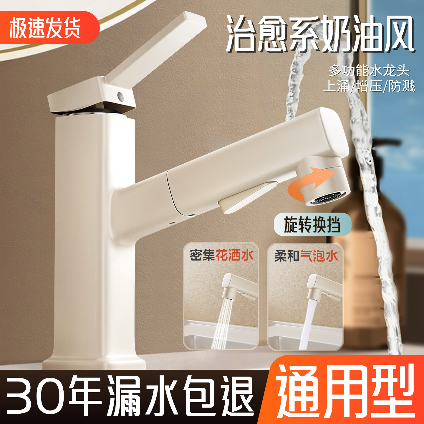 德国品质防掉漆抽拉龙头