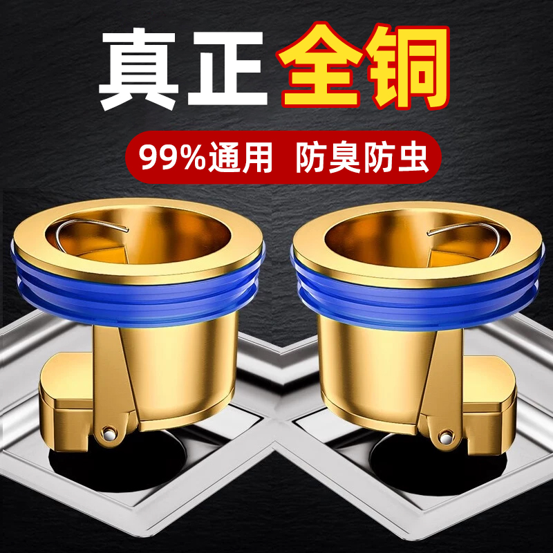 睦歌地漏防臭地漏芯卫生间