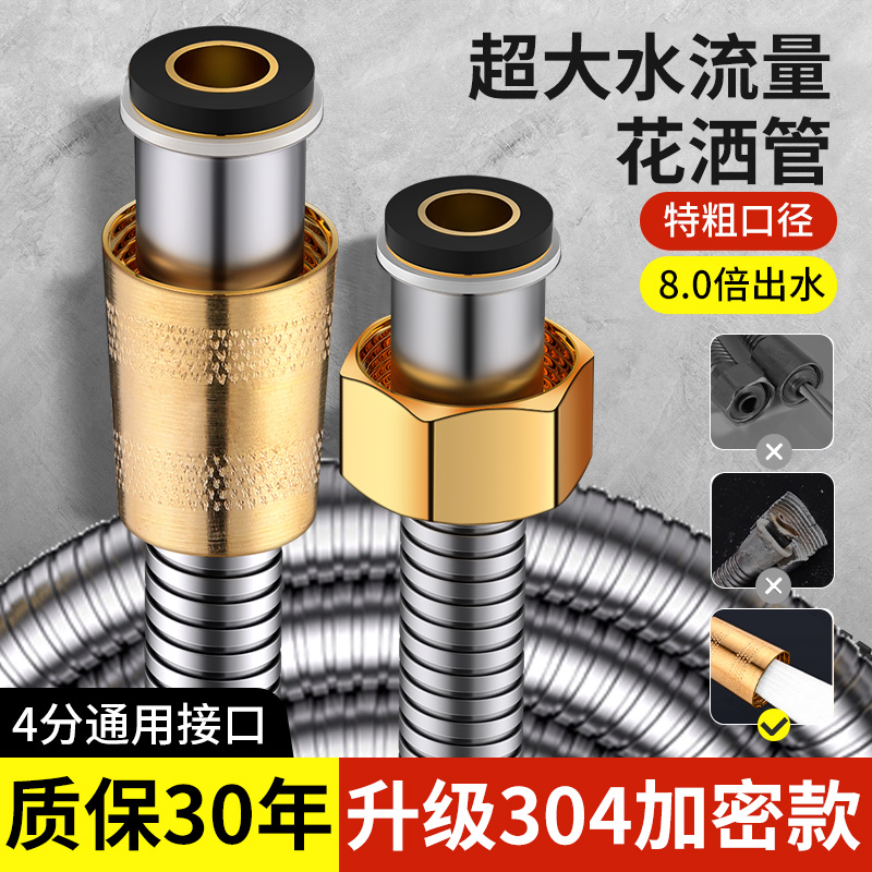 花洒软管大口径不锈钢增压水管加粗防爆洗淋浴喷头连接大流量出水