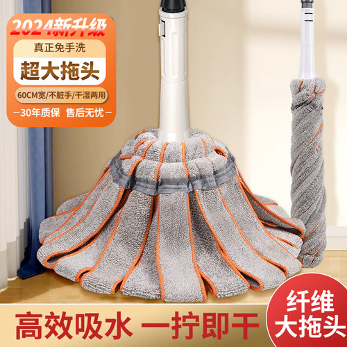 自拧水免手洗干湿两用强吸水地拖