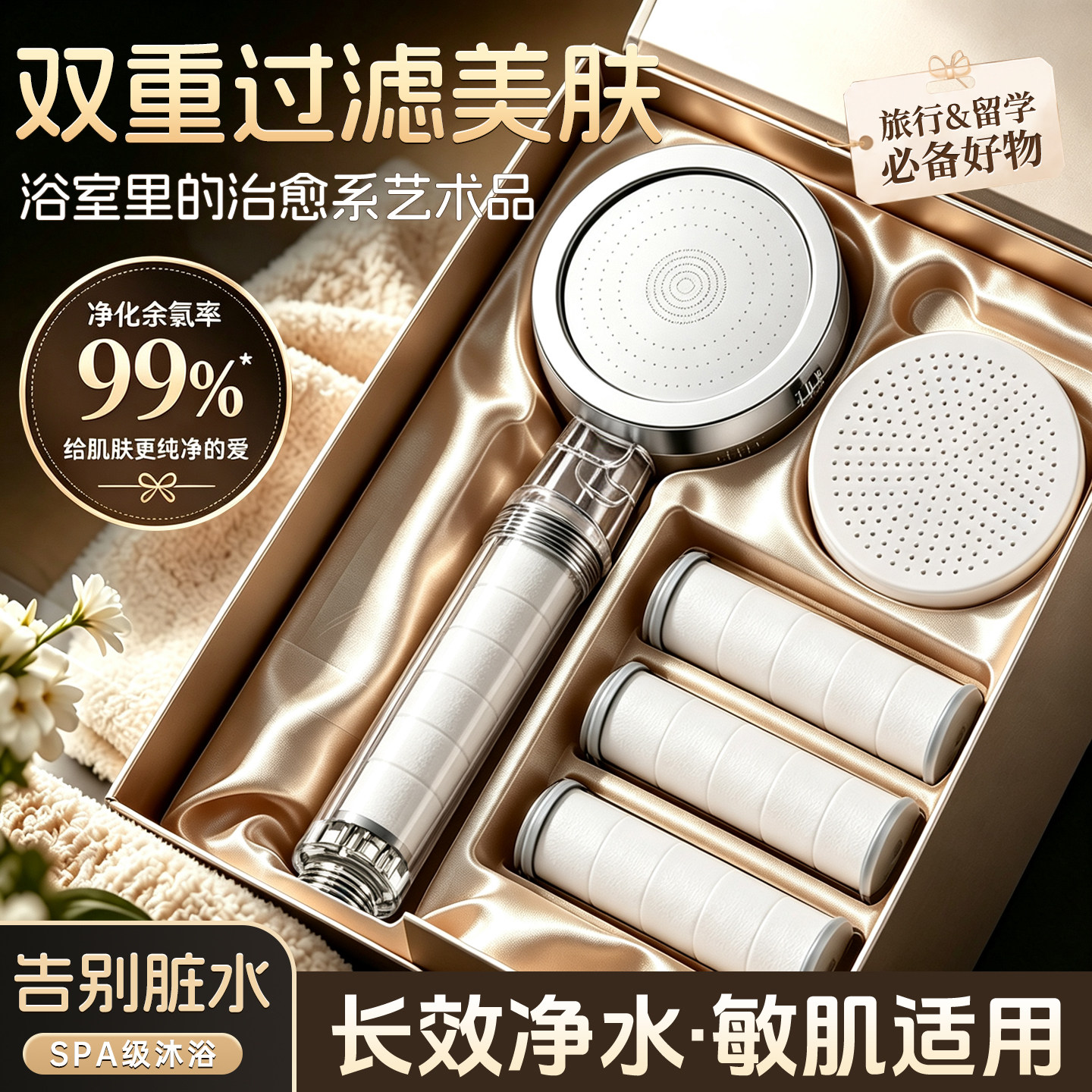 增压过滤花洒喷头热水器净水家用除氯美肤泰国旅行洗澡淋浴莲蓬头