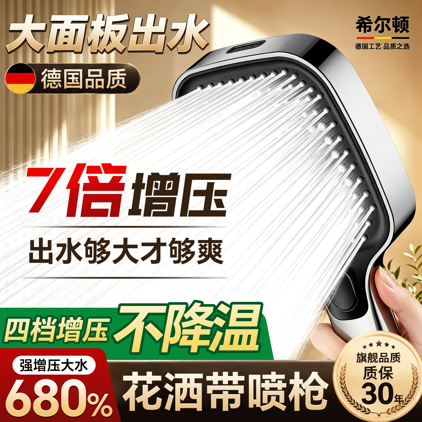 增压淋浴花洒喷头洗澡水龙头超强家用浴霸莲蓬头国家补贴软管一体