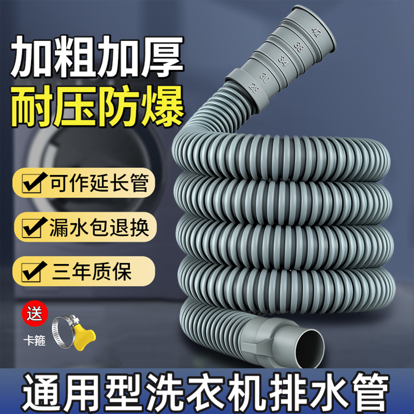 洗衣机排水管延长管原装全自动波轮专用出水软管加长通用下水管子