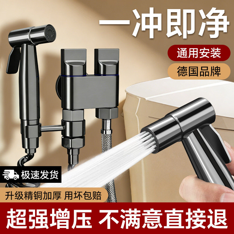 全铜马桶冲洗喷枪伴侣花洒一进二出淋浴角阀水龙头卫生间高压水枪