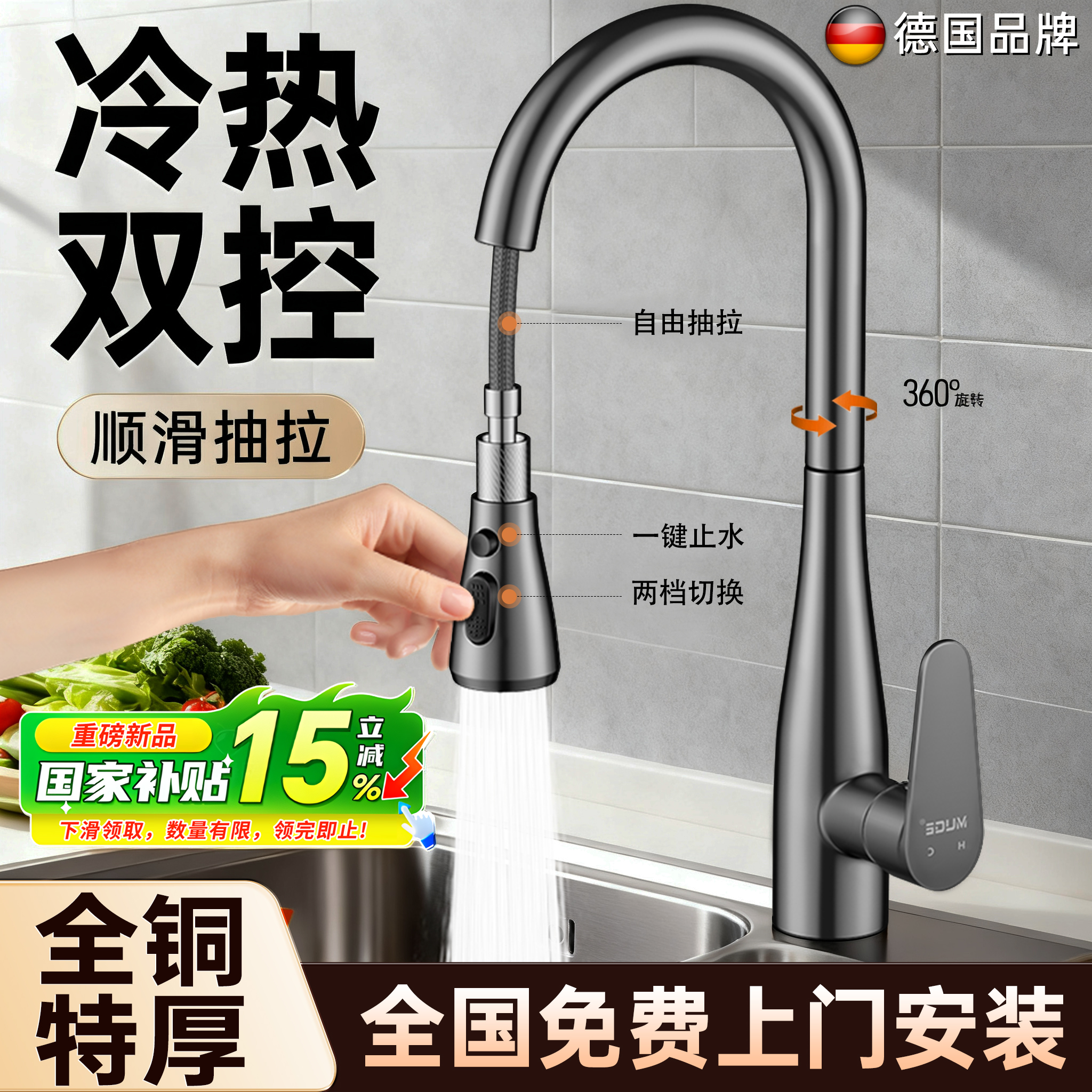 全铜厨房水龙头洗菜盆冷热两用抽拉式防溅水洗碗池水槽万向可旋转