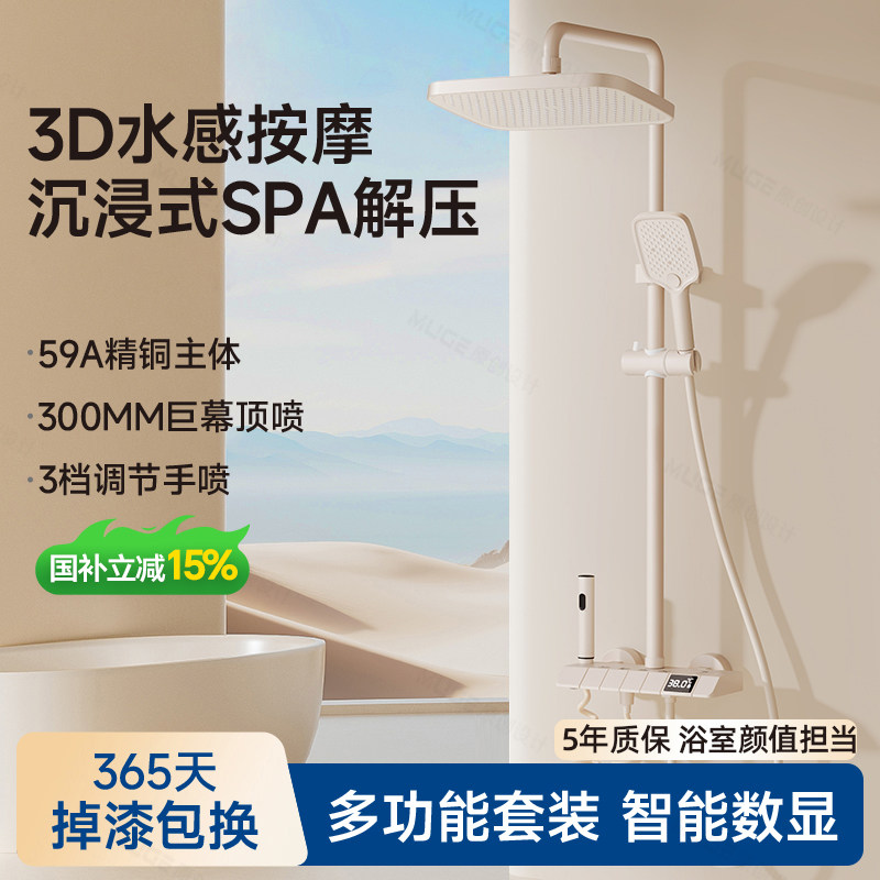 奶油风白色淋浴花洒套装家用沐浴室洗澡淋浴器全铜卫生间增压喷头