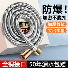 花洒软管淋浴雨喷头家用热水器连接配件不锈钢水管子出水通用套装