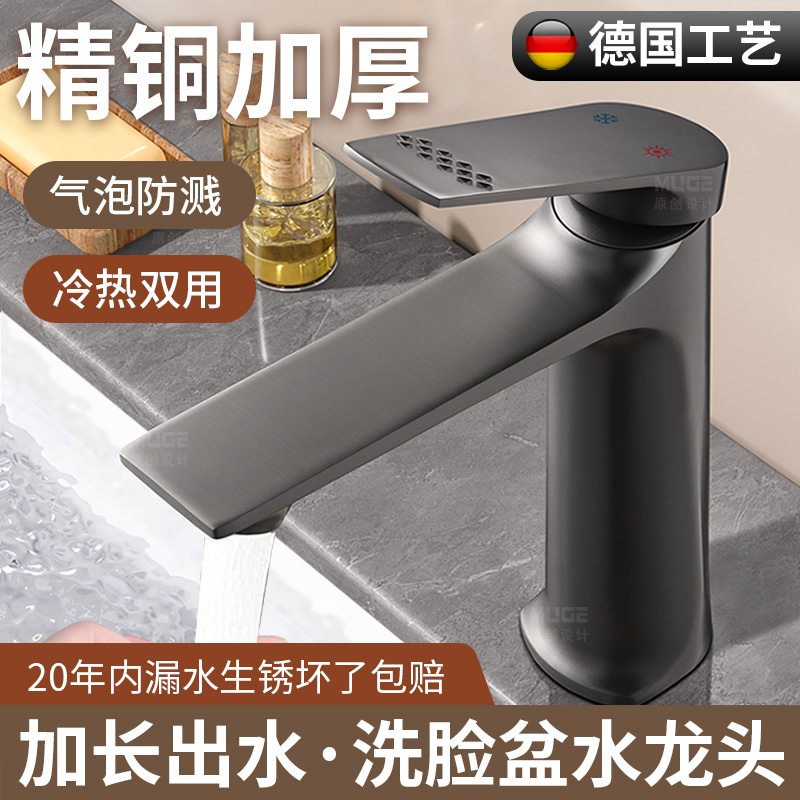 全铜洗脸盆水龙头洗手盆冷热两用卫生间面盆浴室柜台盆二合一家用