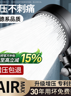 增压淋浴花洒喷头超强家用浴室热水器洗澡加压沐浴莲蓬头浴霸套装