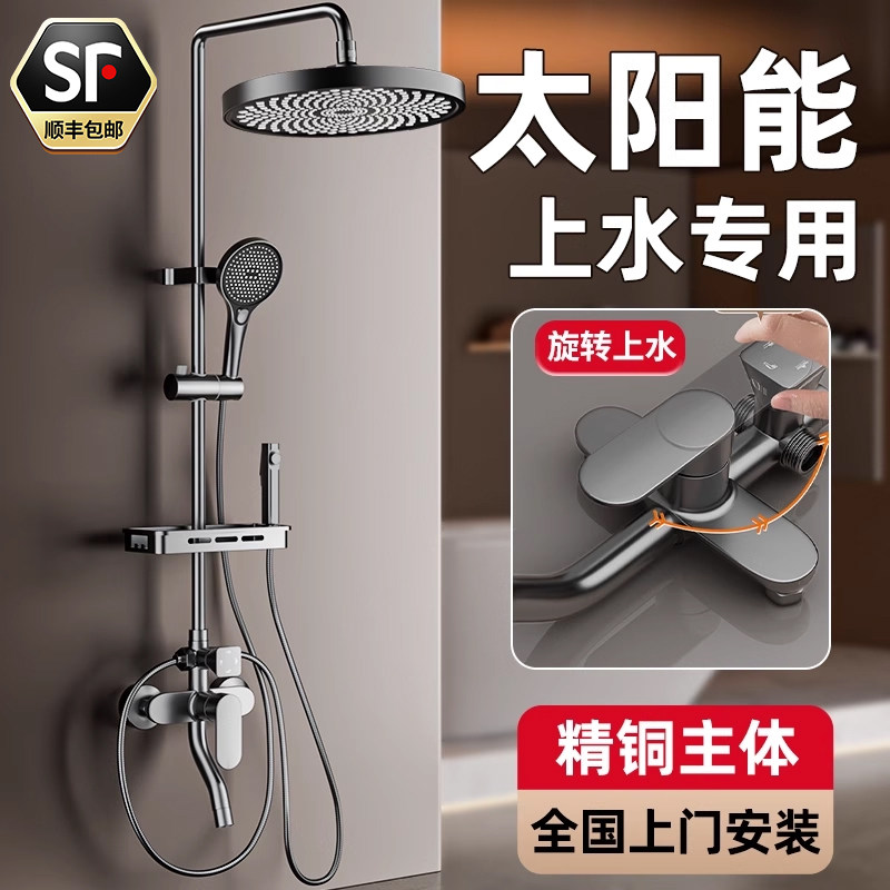 包安装太阳能专用淋浴花洒套装带上水家用浴霸室上水阀增压沐浴器