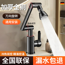 机械臂万向水龙头洗手盆厨房卫生间冷热水家用面盆洗脸洗漱台水池