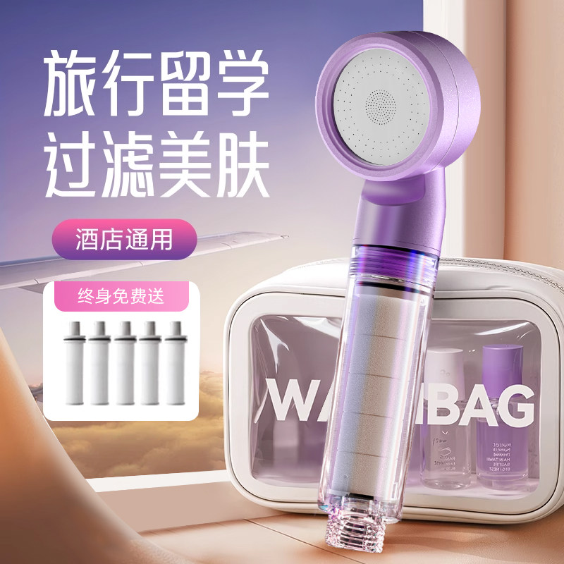 旅行花洒过滤器酒店便携式迷你喷头莲蓬头泰国通用超强力增压净化