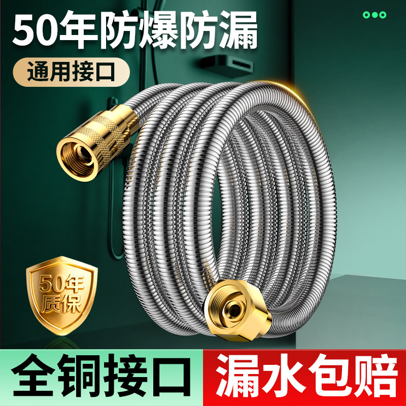 全铜花洒软管淋浴通用热水器出水连接管防爆淋雨增压大流量水管子