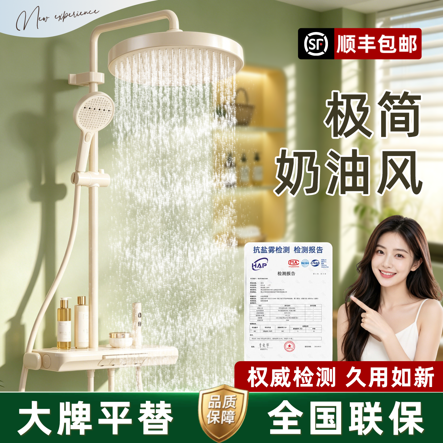 包安装国家补贴淋浴花洒套装家用卫浴室全套一整套奶油风2026新款