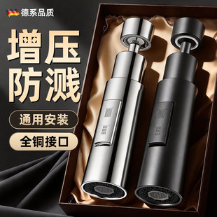 厨房水龙头延伸器防溅水神器万向通用洗菜盆专用接头水嘴增压花洒