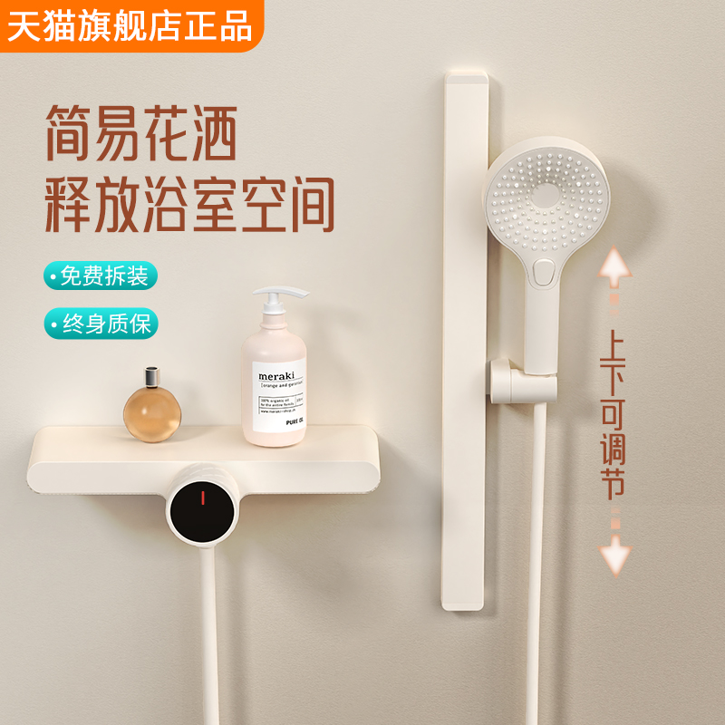 奶油风简易花洒套装家用卫生间淋浴卫浴无顶喷分体式浴室喷头洗浴