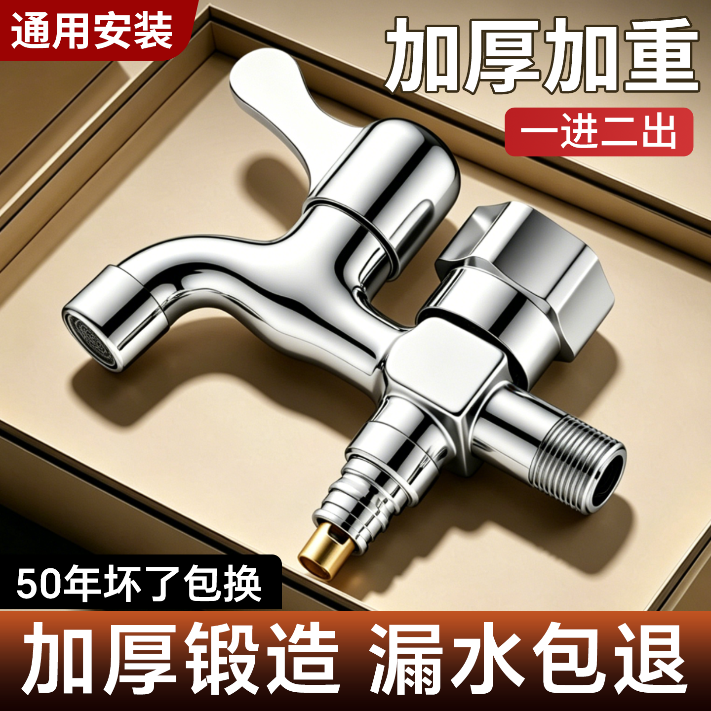 精铜4分家用专用洗衣机水龙头一分二接头入水口通用一进二出加长
