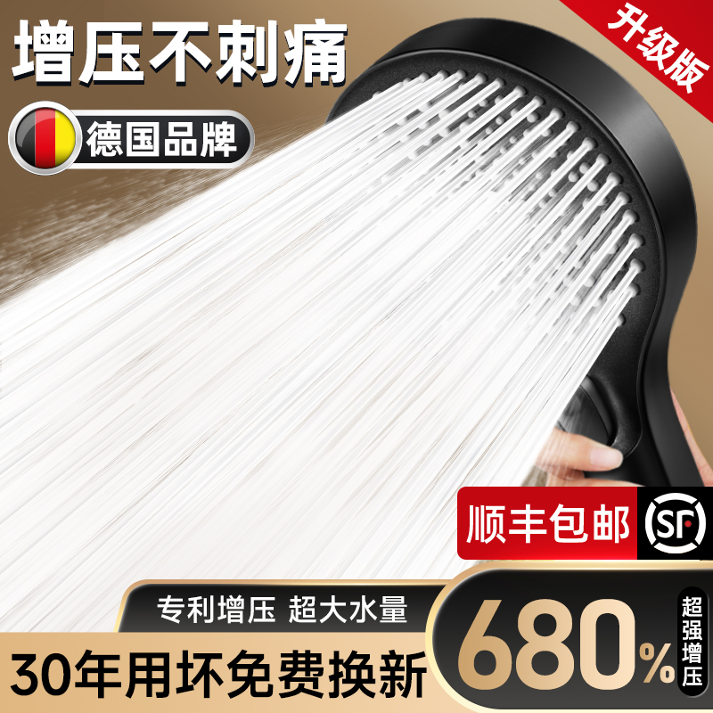 德国增压花洒喷头淋浴头超强加压大出水洗澡水龙头浴霸莲蓬头套装