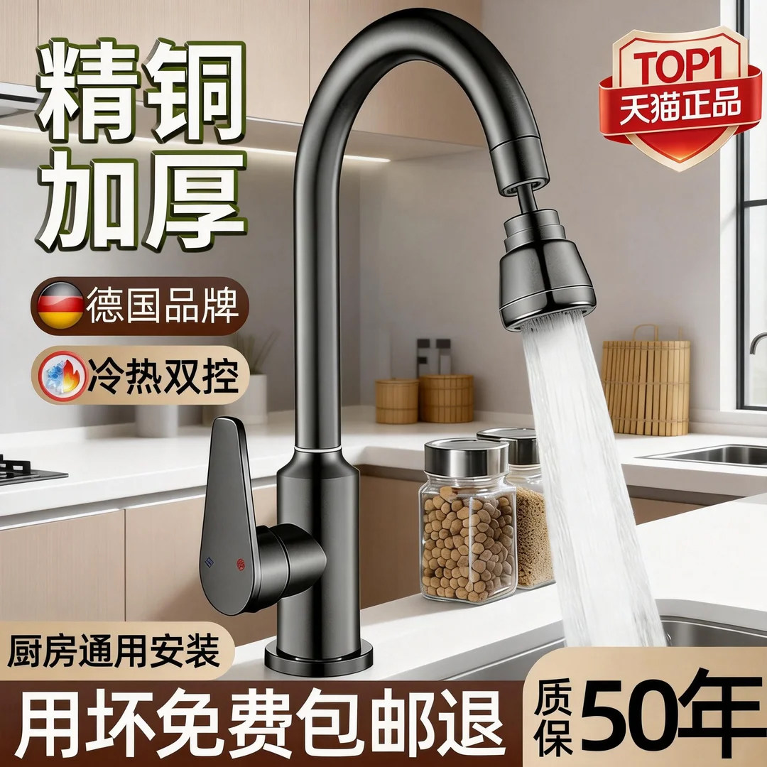 厨房水龙头洗菜盆防溅水冷热两用二合一抽拉式水槽增压万向可旋转
