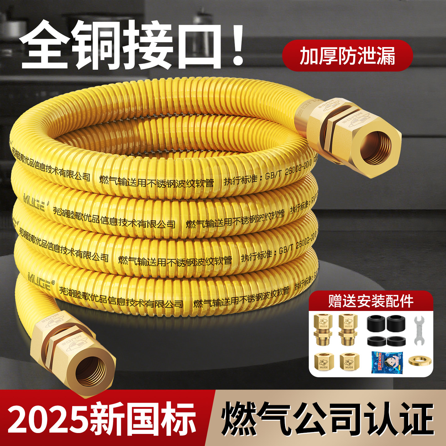 燃气管不锈钢波纹天然煤气热水器2026新国标专用防爆软管连接管子