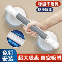 厕所老人安全吸盘扶手孕妇马桶卫生间浴室免打孔儿童防滑摔拉栏杆