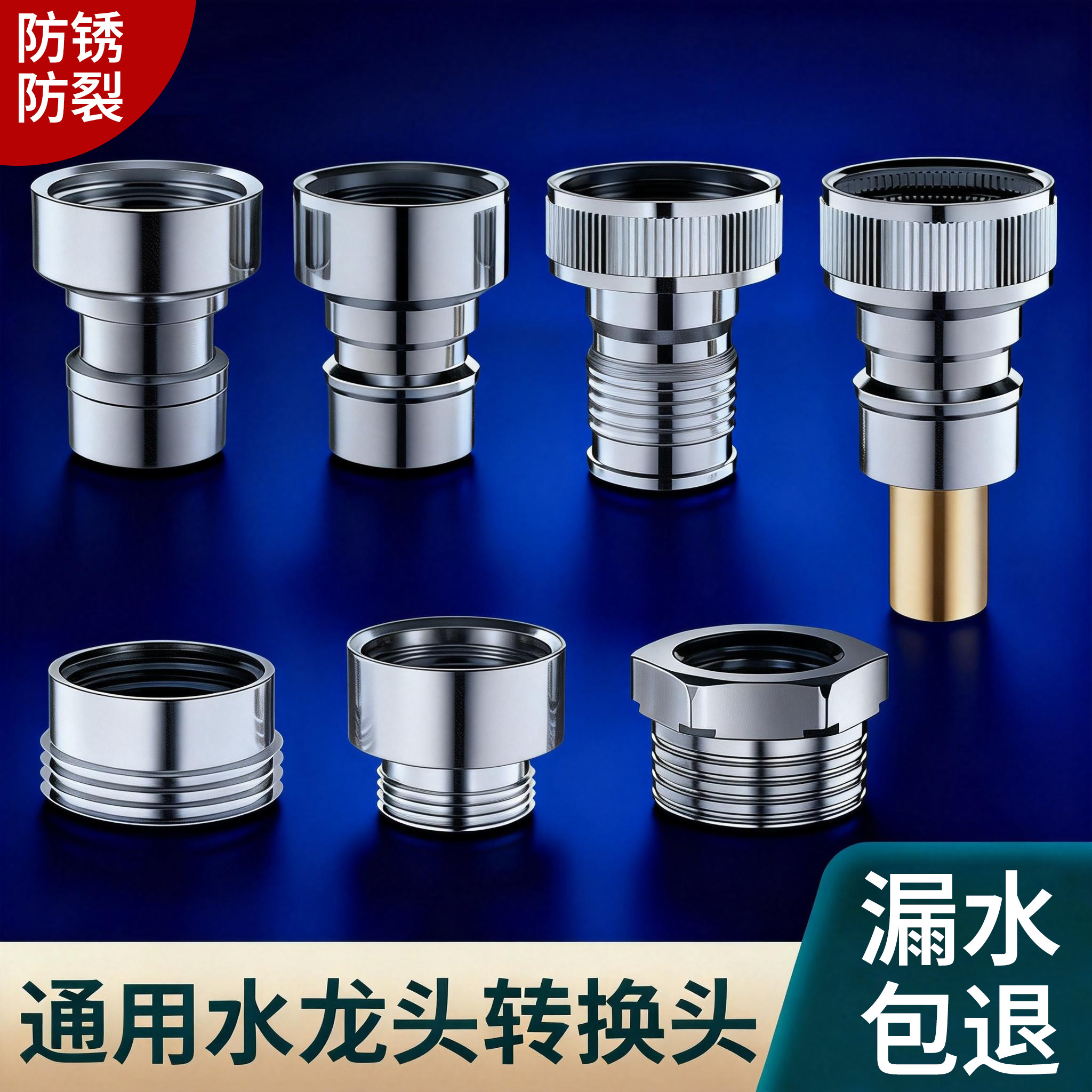 洗衣机水龙头接头全自动进水管转换器通用厨房洗脸盆接口水嘴配件